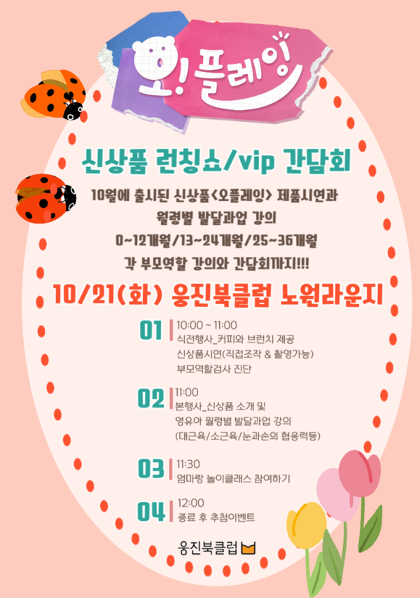 25.10_nuri07new.png