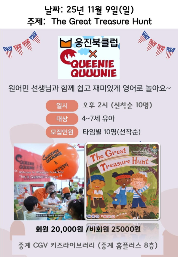 11.9_원어민클래스.jpg
