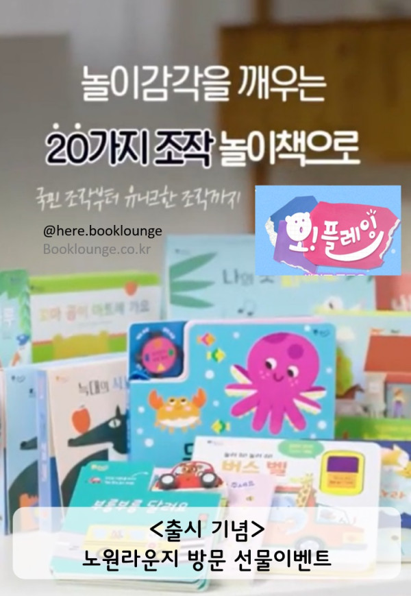 오플레잉_출시이벤트_25.10_1.jpg