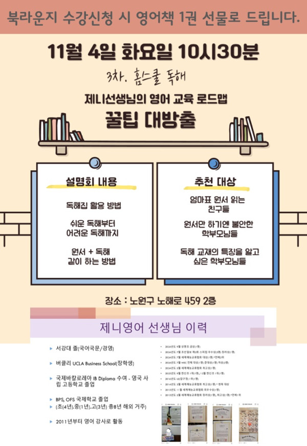 11.4_영어_독해법.jpg