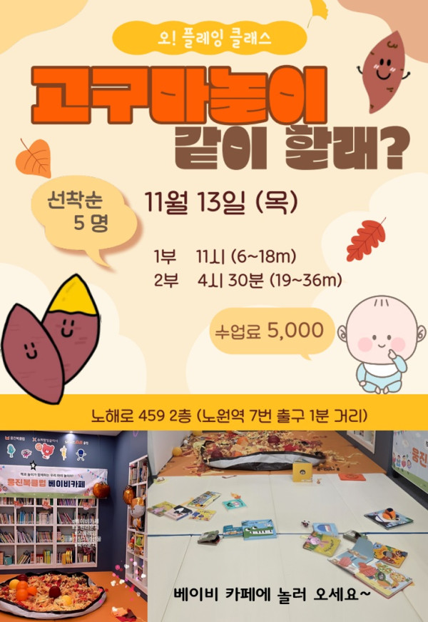 25.11_베이비수업.jpg