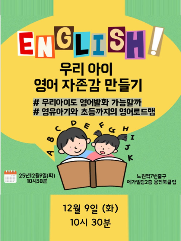 25.12.9_영어.jpg
