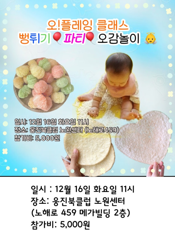25.12.16_오감놀이.jpg