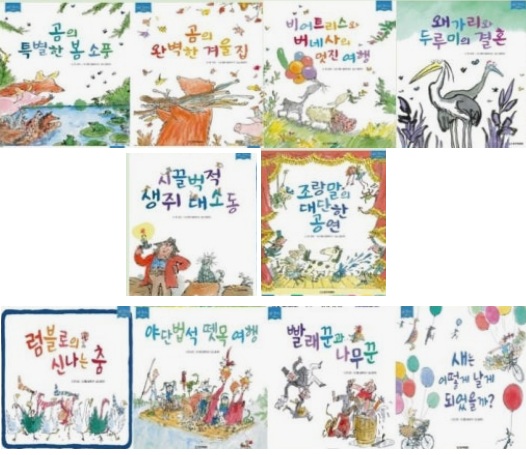 ‘찰리와 초콜릿 공장’ 그림작가 퀀틴 블레이크 걸작선